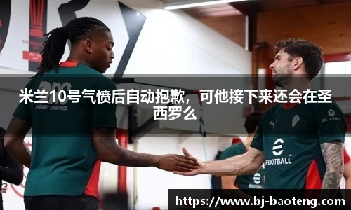 必一运动