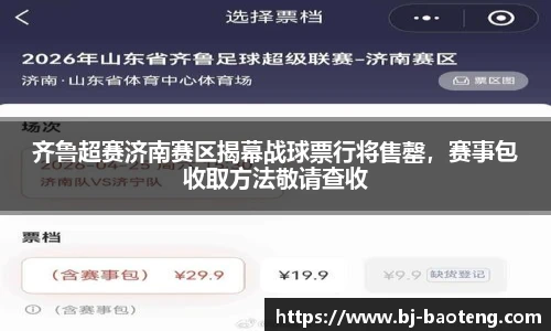 必一运动